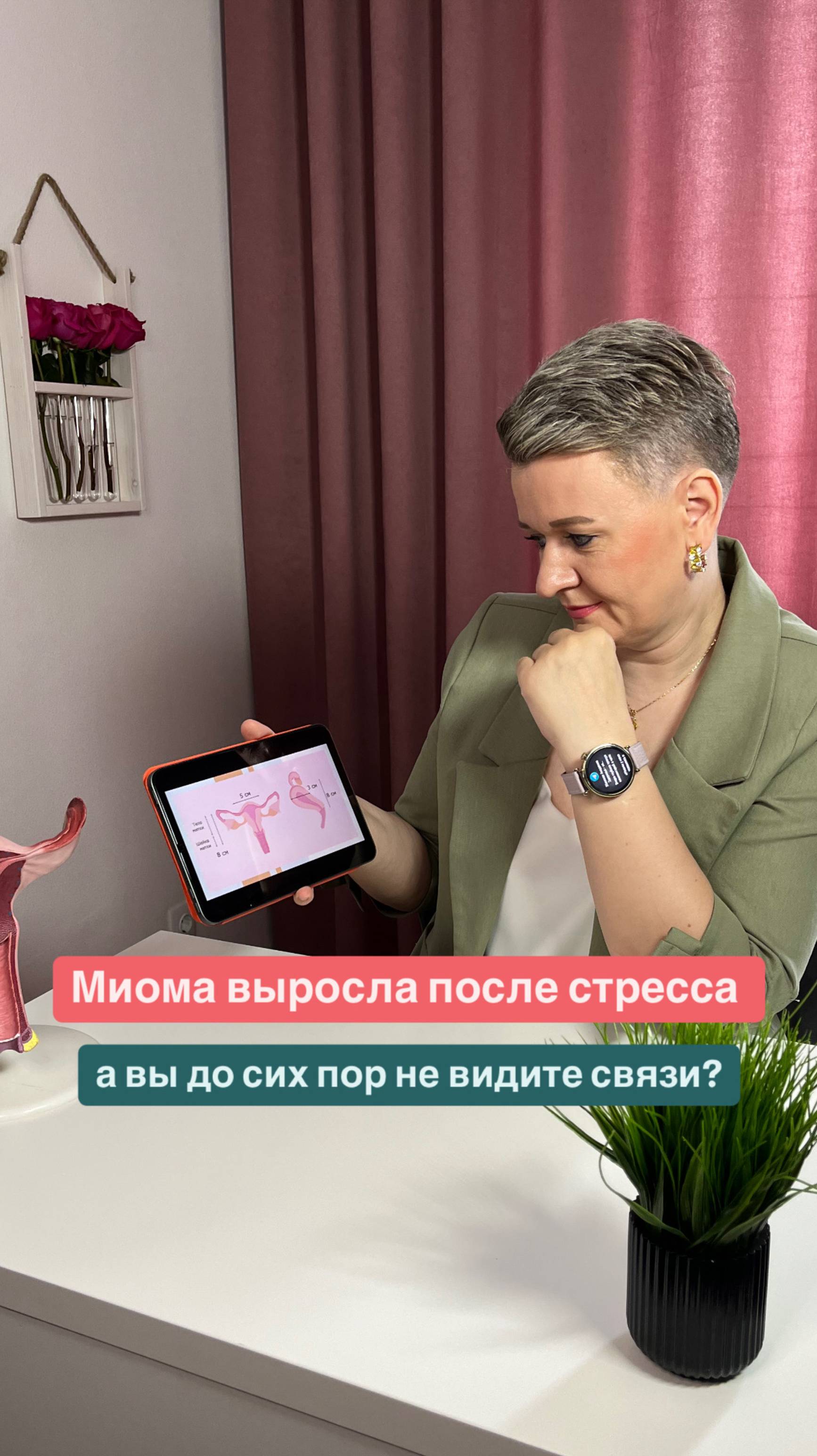 Миома выросла — а врачи сказали: “Это гормоны”