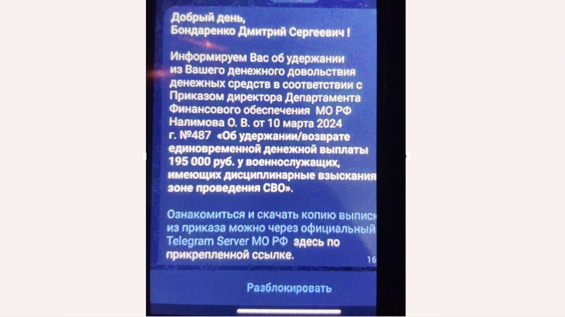 🔴Товарищи военнослужащие, будьте бдительны!🔴МАКСИМАЛЬНЫЙ РЕПОСТ,  ПРЕДУПРЕДИТЕ СВОИХ РЕБЯТ!🔴