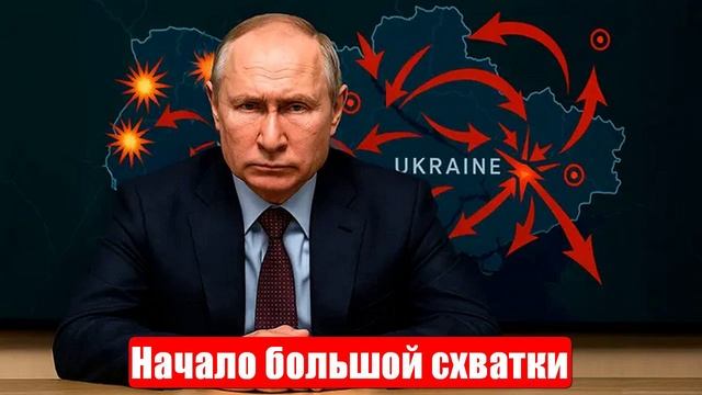Новости. Эвакуация в Сумах. Тактика ВСУ. Начало схватки. Путин. Война на Украине (СВО). 12.06.2025