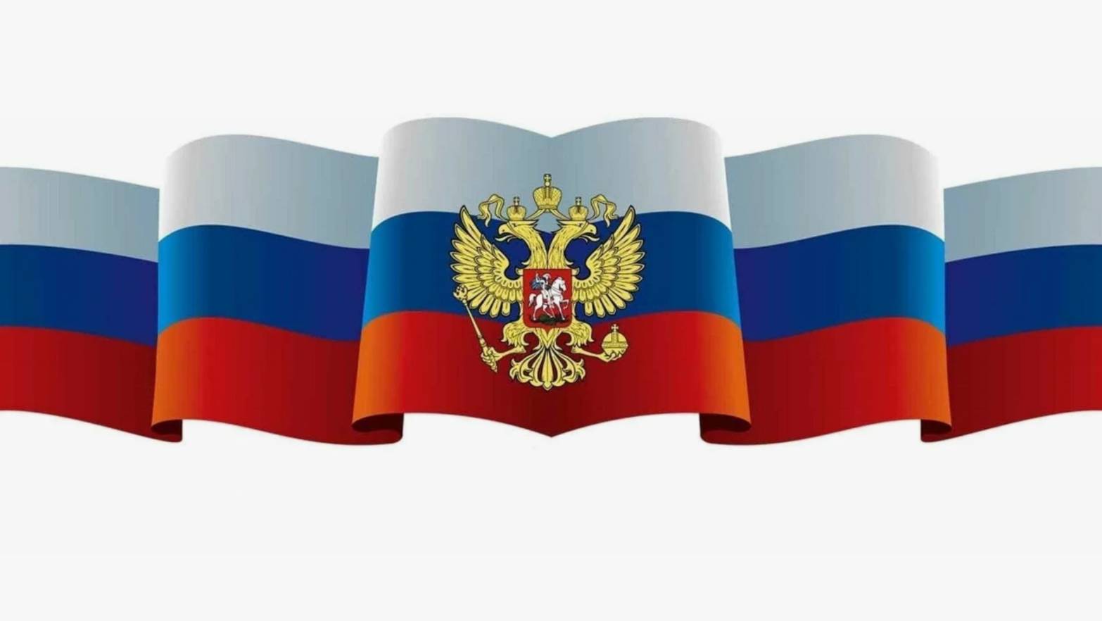 ❤️С Днём России!❤️