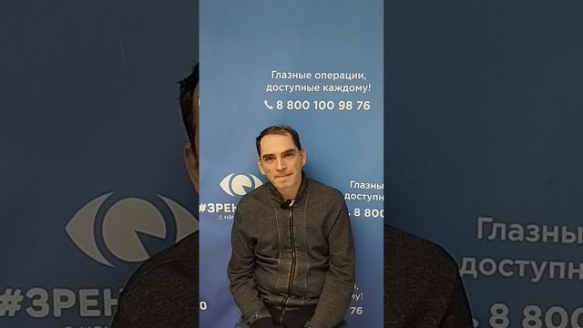 Отзыв после лазерной коррекции зрения в клинике "Зрение 2100", 88001009876