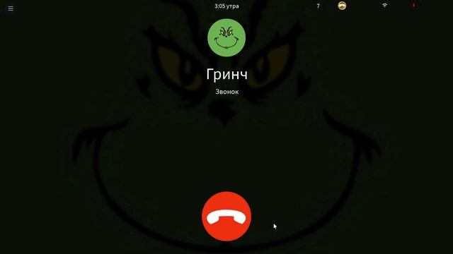 Не звони в 3 утра