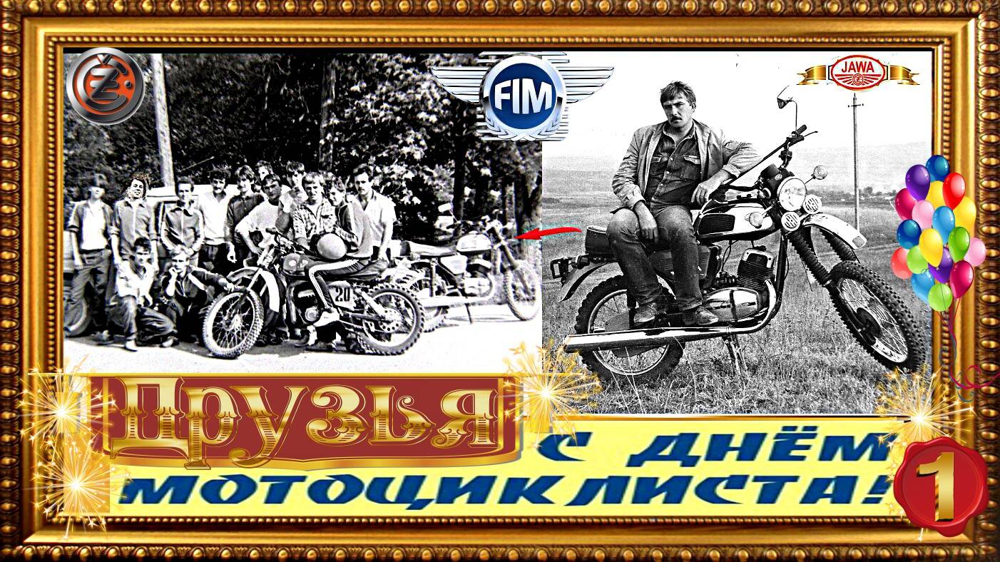 ДЕНЬ МОТОЦИКЛИСТА ч 1
