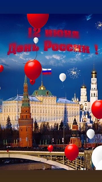 За нашу Великую Россию 
и любимую Родину!💙🙏🕊🇷🇺🕊