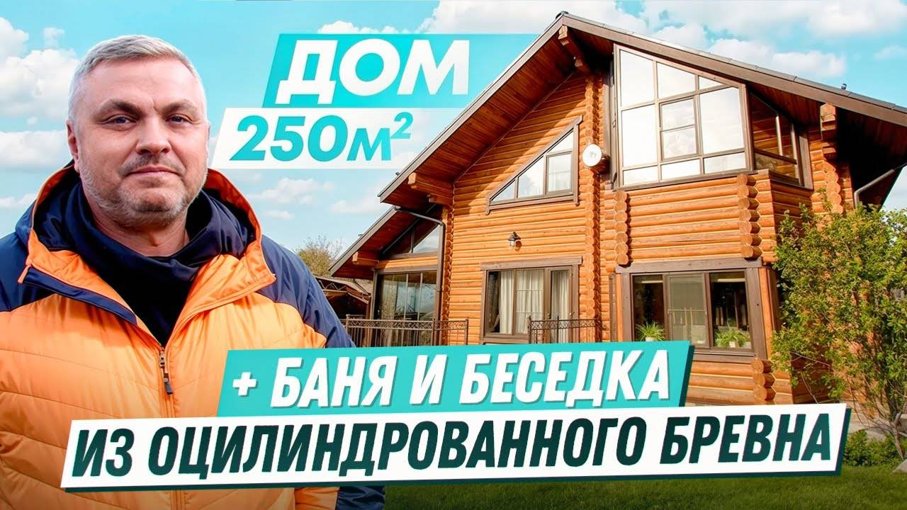 Что получилось, когда мы построили ВСЁ: дом, баню, беседку и барбекю?