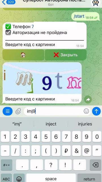 Авторизация