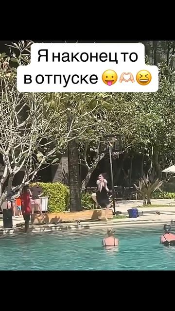 Когда сильно ждала отпуск.mp4