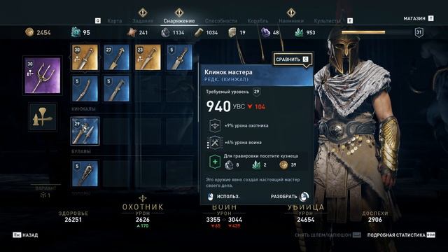 Assassin’s Creed® Odyssey ЧАСТЬ 33 -ПИР НА ВЕСЬ МИР У ПЕРИКЛА! ПОМО