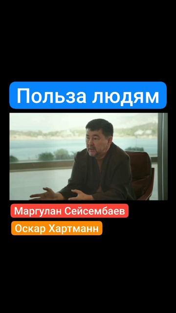 Польза людям.mp4