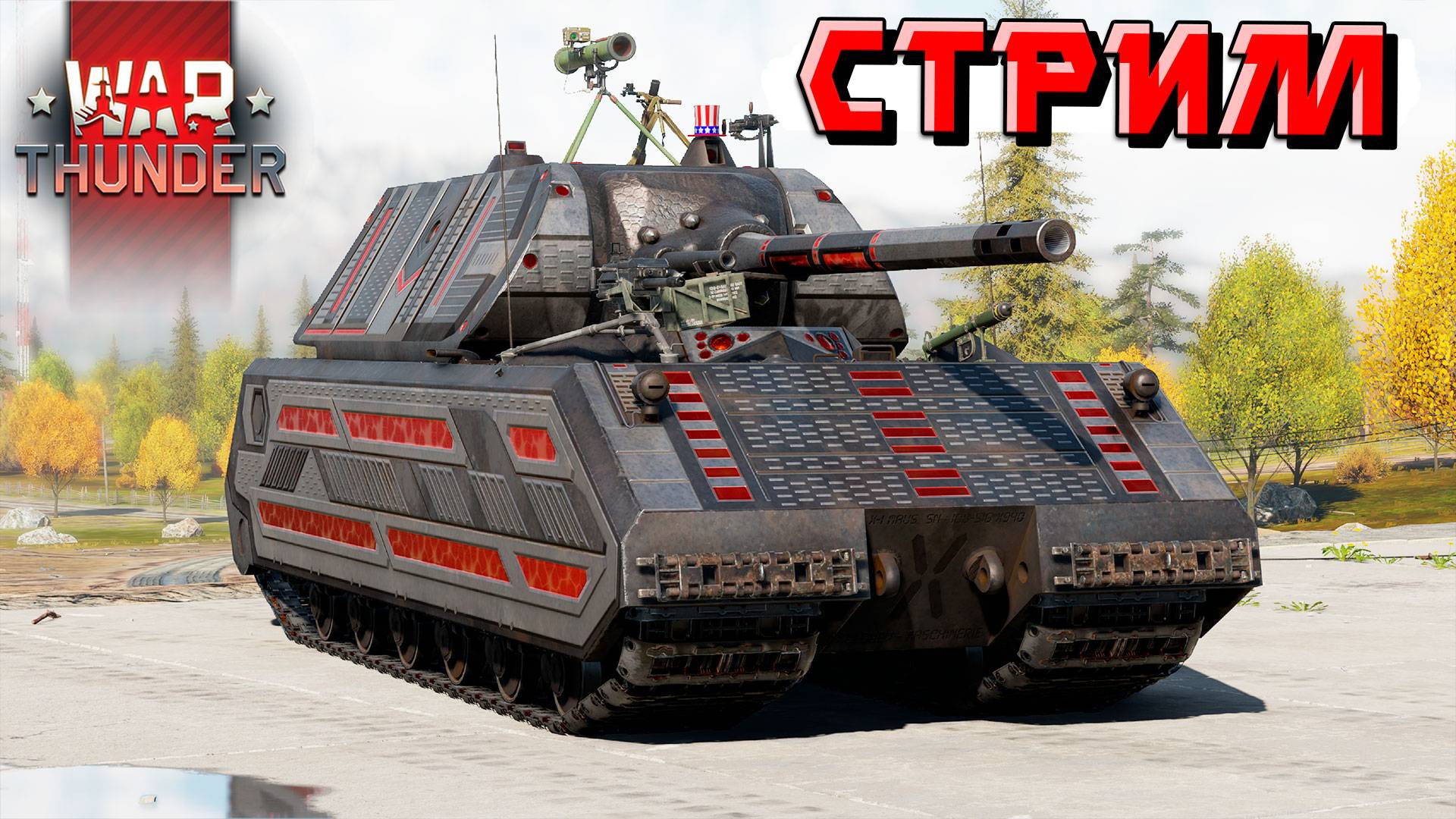 War Thunder - 2 ЧАСА на МАУСЕ (Стрим на заказ)