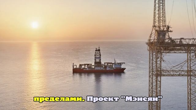Китайское судно «Мэнсян» начнет бурить земную кору и дойдет до мантии