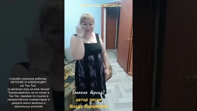 #Богарассмешила - песня, покорившая весь Тик-Ток