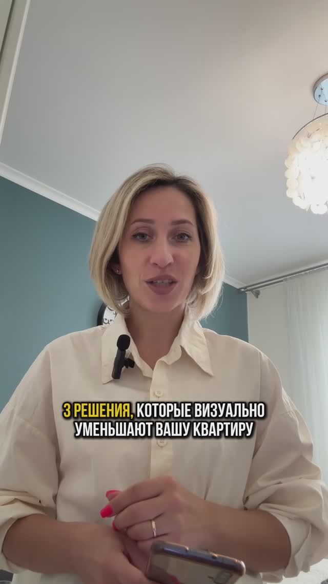 3 РЕШЕНИЯ, КОТОРЫЕ ВИЗУАЛЬНО УМЕНЬШАЮТ ВАШУ КВАРТИРУ