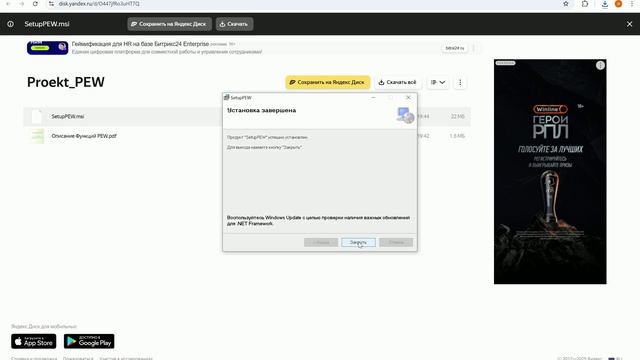 Надстройка Excel PEW Скачивание установка