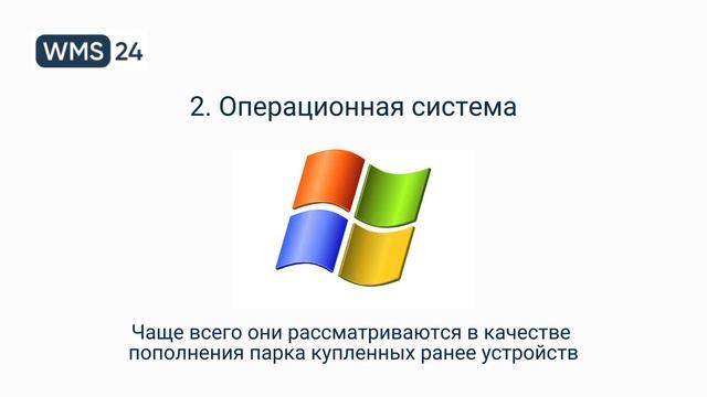 Лёгкий способ правильно выбрать ТСД