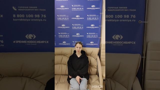 Отзыв о лазерной коррекции зрения в клинике "Зрение Новосибирск", 88001009876