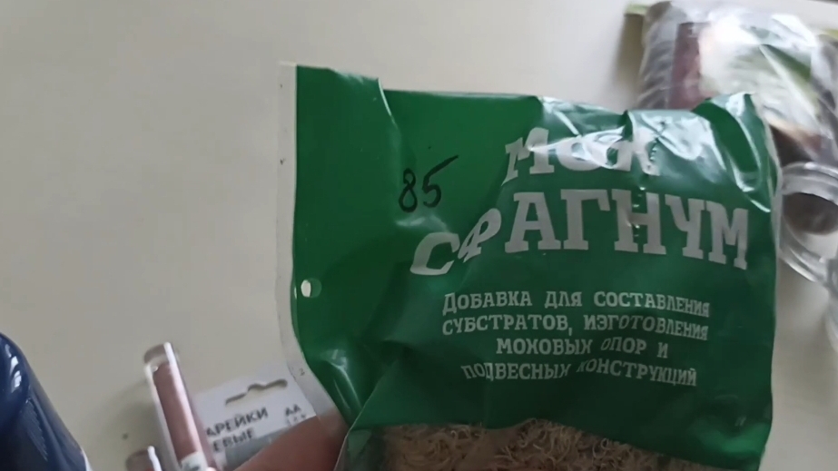 6 июня 2025...покупки//хроника...