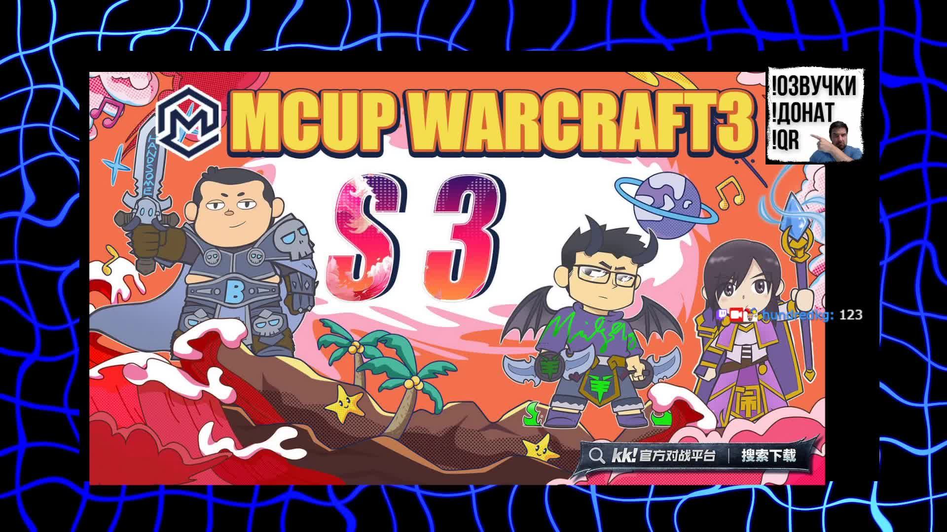 Happy Infi Lawliet / Finals M CUP ATR WARCRAFT 3 !сетка !тг !озвучки