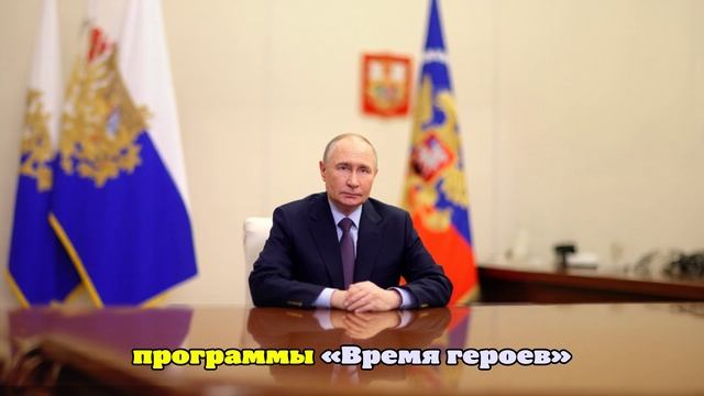 Путин: Бессмертие русского народа и России выражается в её победах
