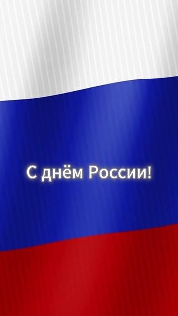 )Нынешний год объявлен Президентом РФ Годом защитника Отечества.