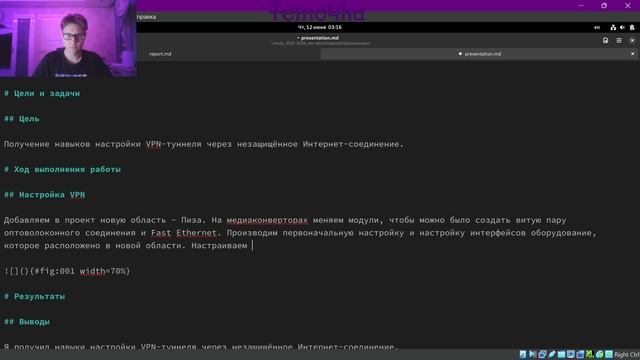 Администрирование локальных сетей 16. Презентация.