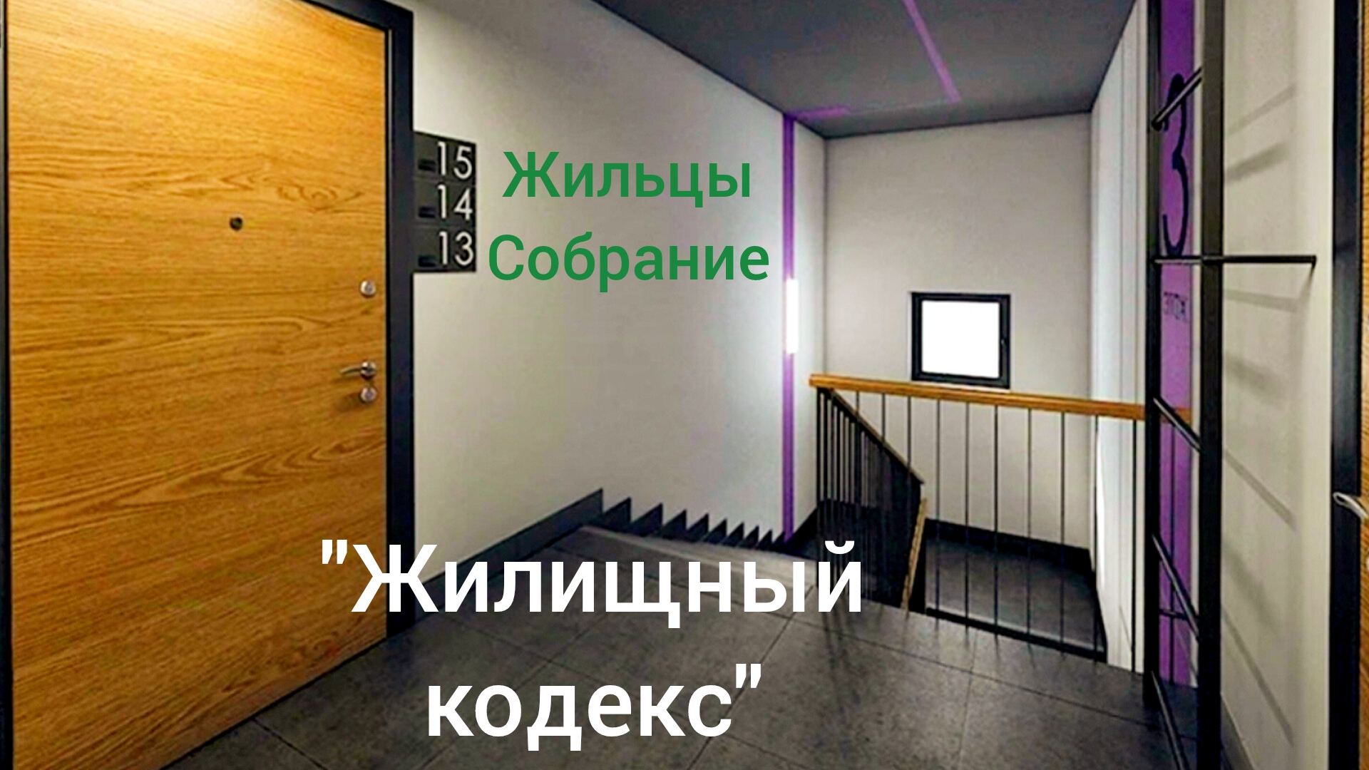 Дверь в тамбуре ч. 1