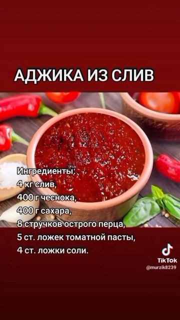 аджика 12.06.2025