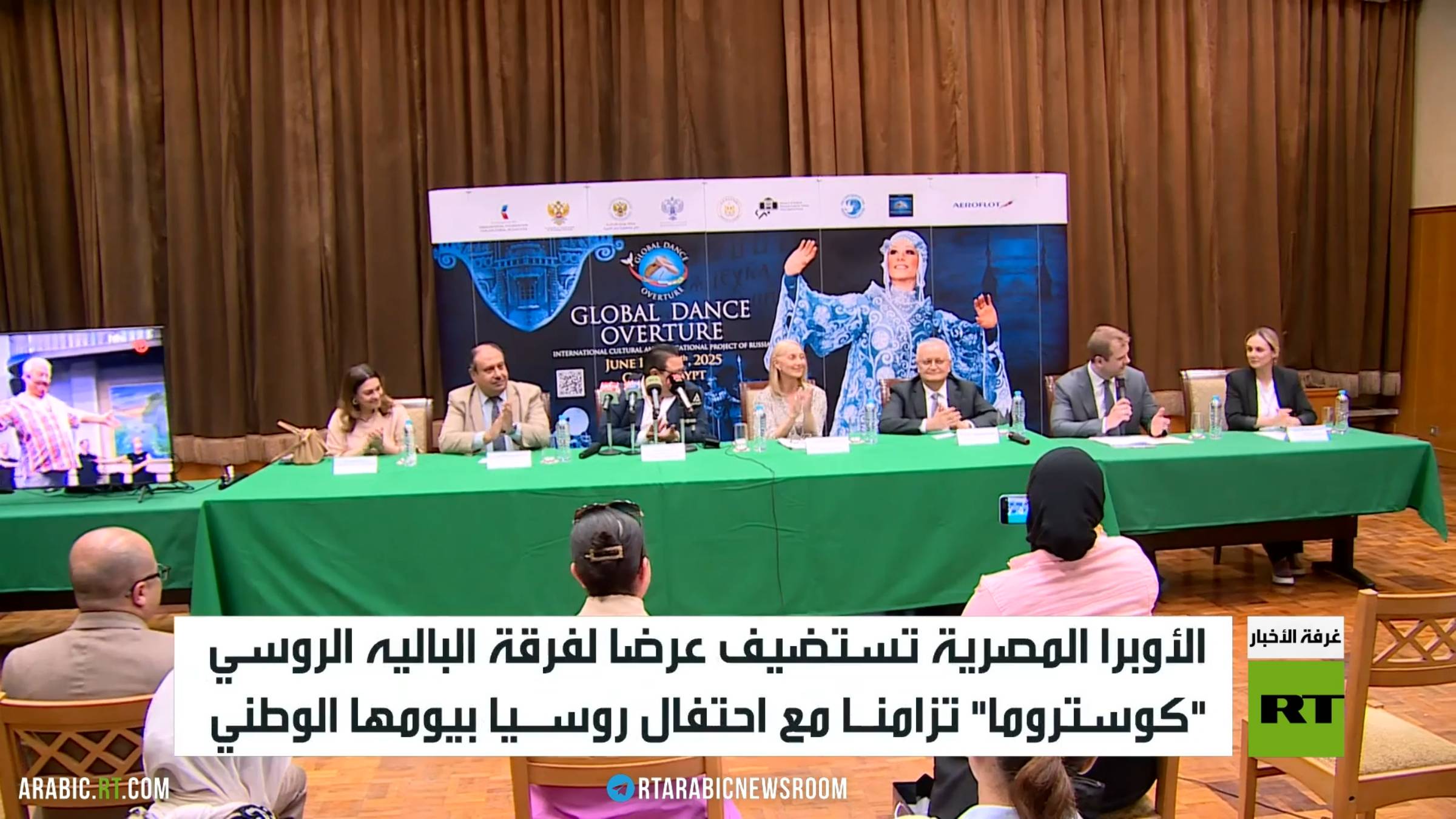 فرقة "كوستروما" تؤدي عرضا بأوبرا القاهرة
