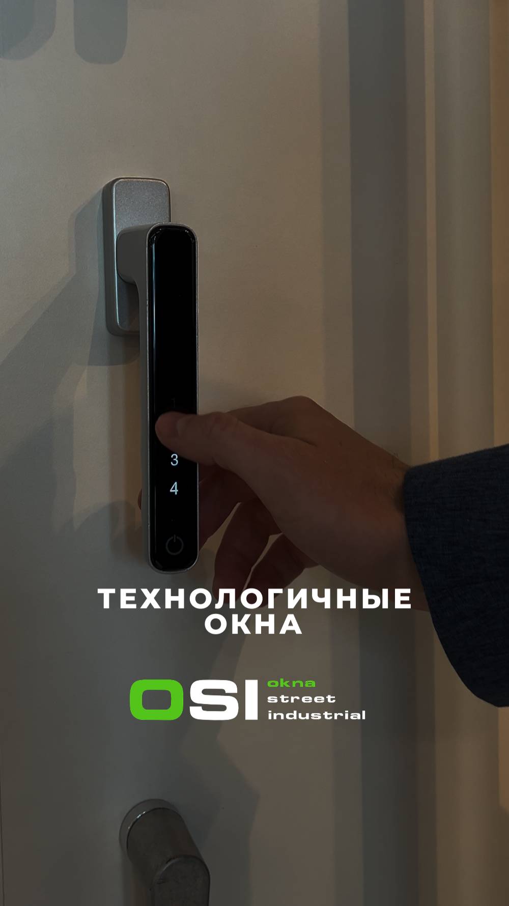 🎥 Друзья, стартуем!

Запускаем серию коротких видео — про технологии, остекление, наш шоурум