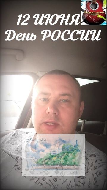 12 июня-ДЕНЬ 🇷🇺Р🇷🇺О🇷🇺С🇷🇺С🇷🇺И🇷🇺И🇷🇺