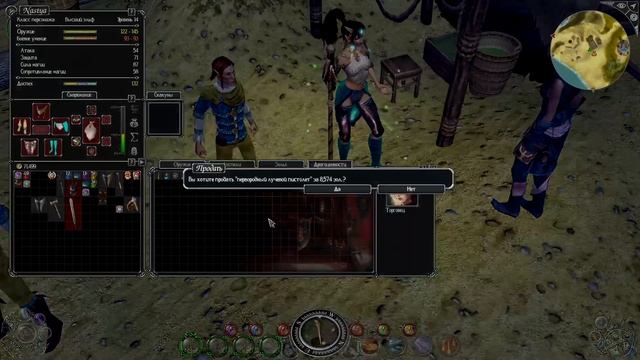 Sacred 2 Прохождение С2 Смерть на пляже