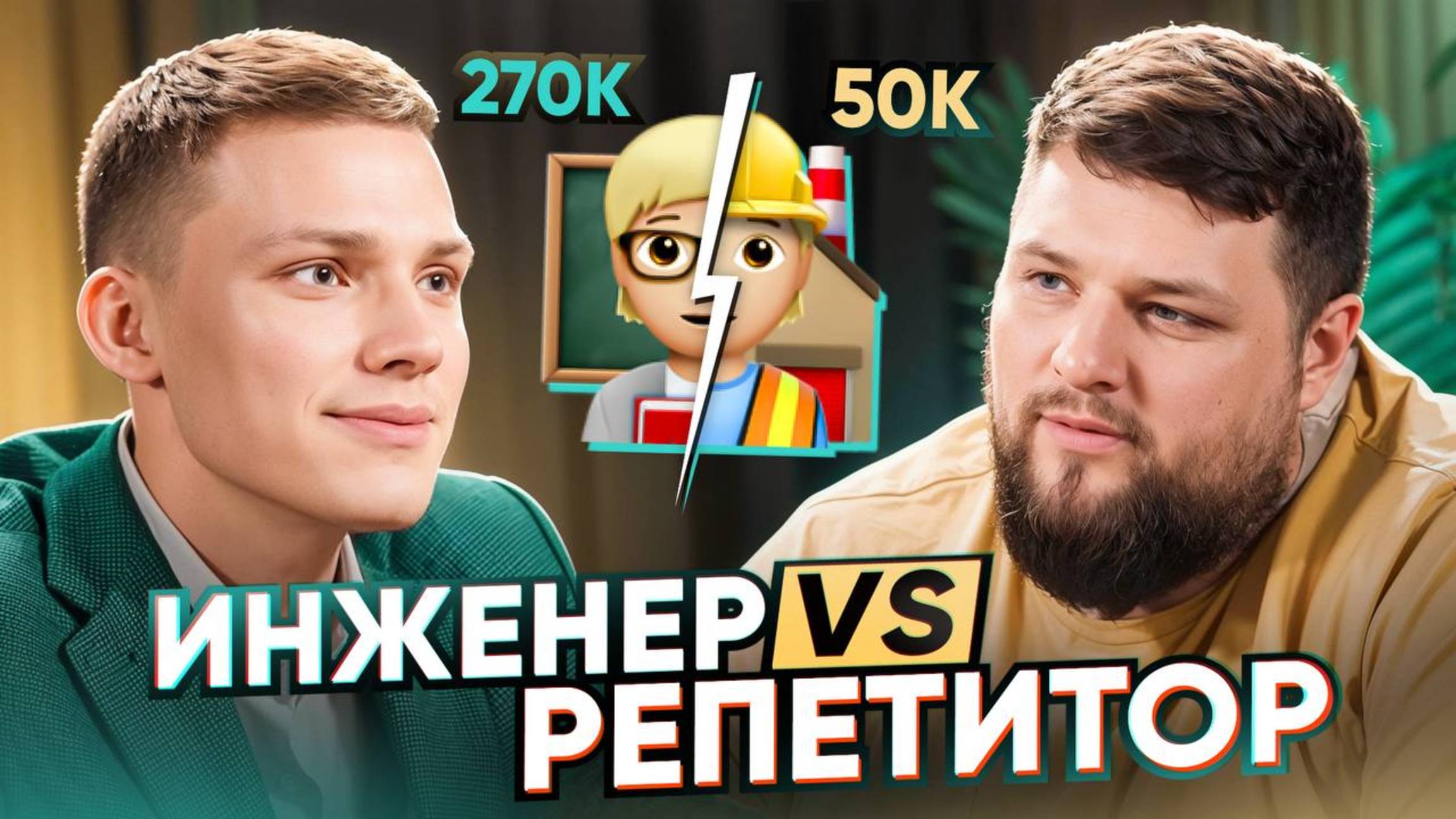 💸 Как студент зарабатывает 270.000₽ и собирает группы без опыта и дипломов