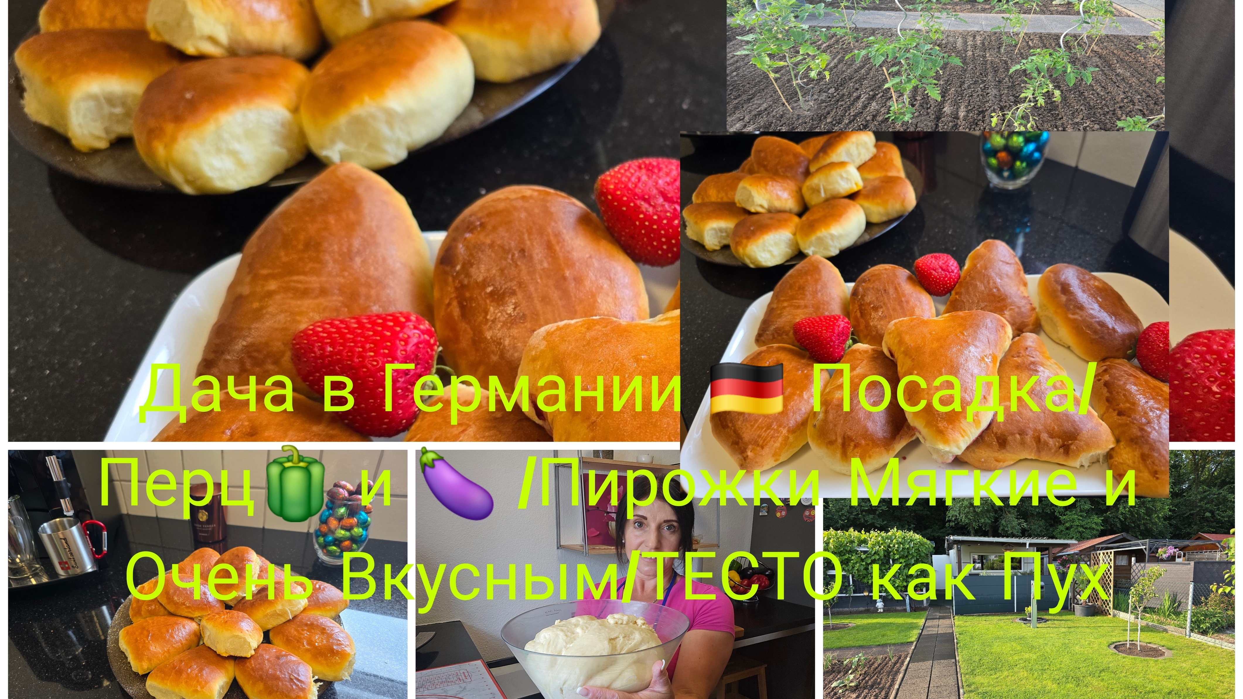 Пышные воздушные как Пух Пирожки с Вишней/🍒 Что добавляю ТЕСТО 🔥/Посадка Перца 🫑и Баклажан 🍆