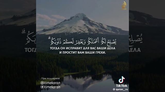 Слова Аллаха
