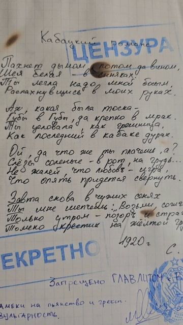 запрещенные стихи Есенина
