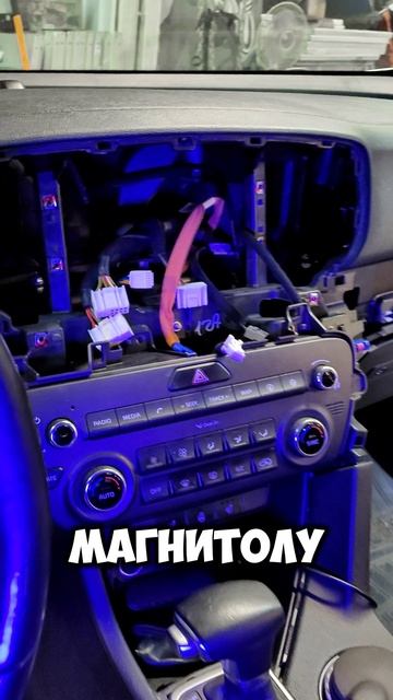 Установка магнитолы #Андроид #Parafar #PF576 серии THD в #KIA #Sportage