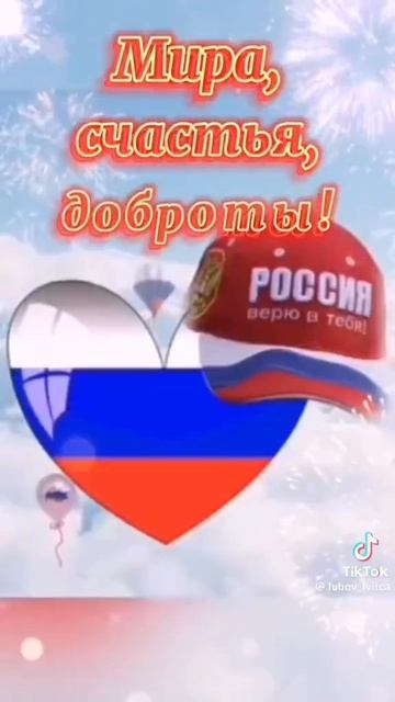 день России