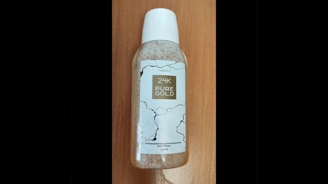 Ополаскиватель для зубов из золотой серии 24k pure gold.