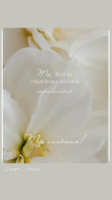 Аффирмация дня 
#аффирмации #убеждения #аффирмациянакаждыйдень #аффирмациядня #благодарность