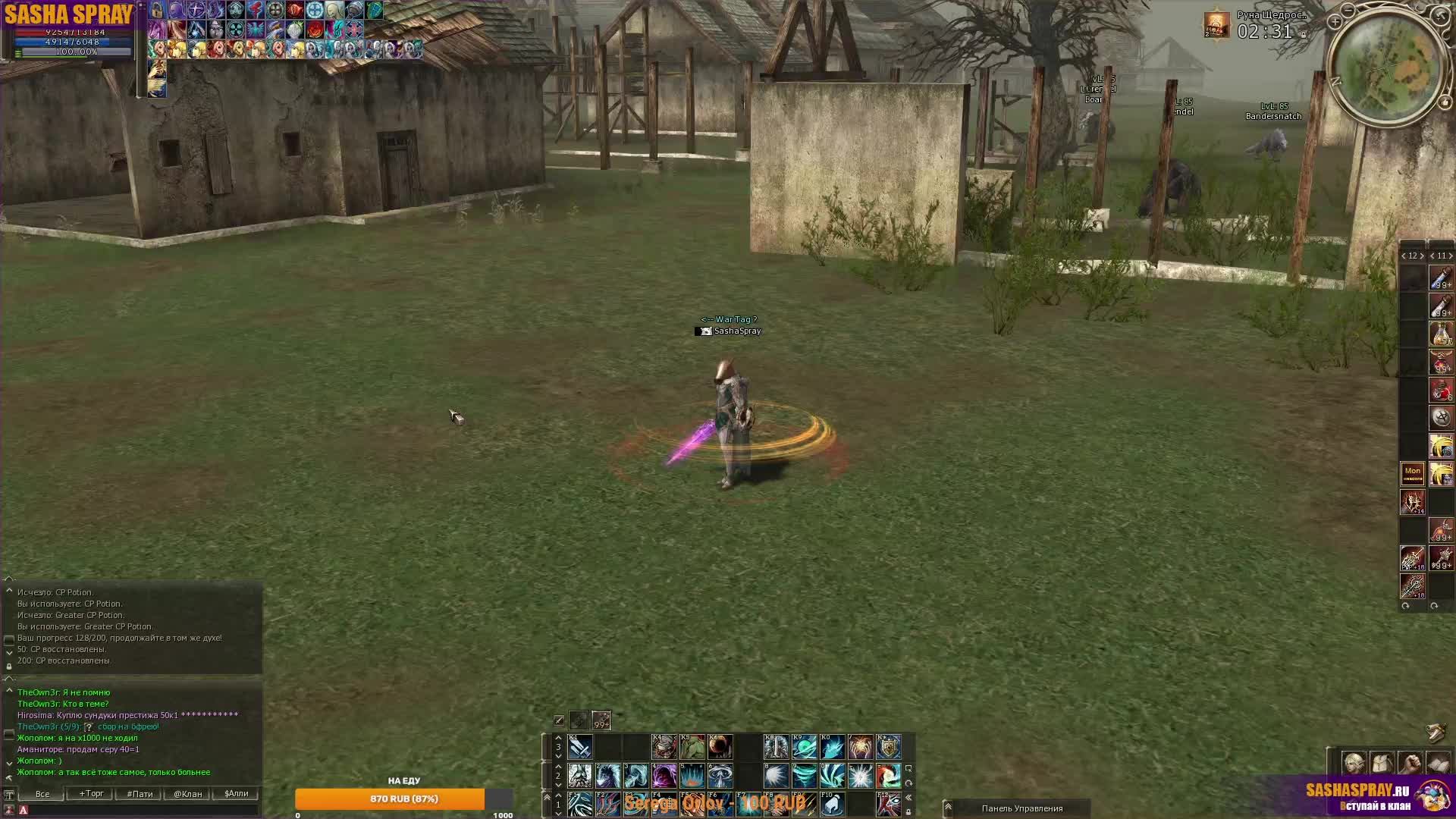 #Lineage2 | Это такой расклад | #SashaSpray
