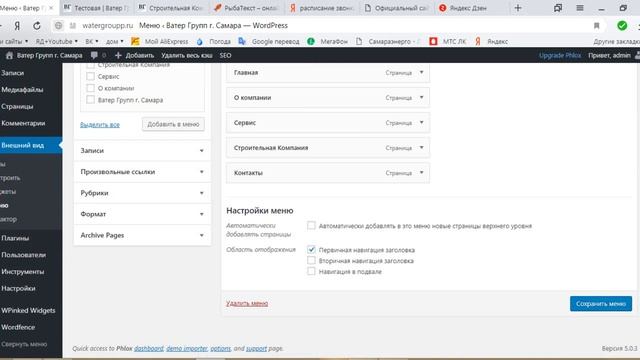 Page Builder от SiteOrigin - конструктор страниц