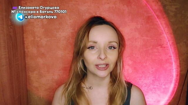 Успех в сетевом. лидер батэль. преимущества компании Б