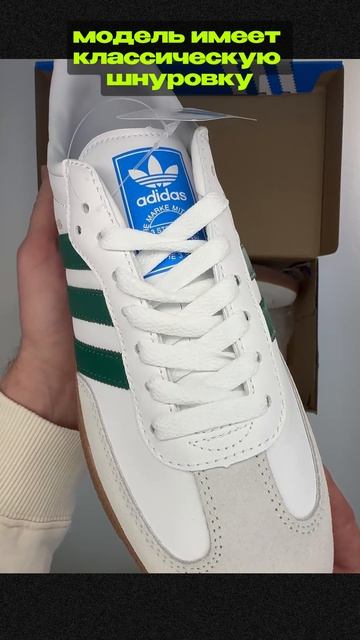 ADIDAS SAMBA OG #хасл #самба #адидас #adidas #og #налето #топ10 #рекомендации