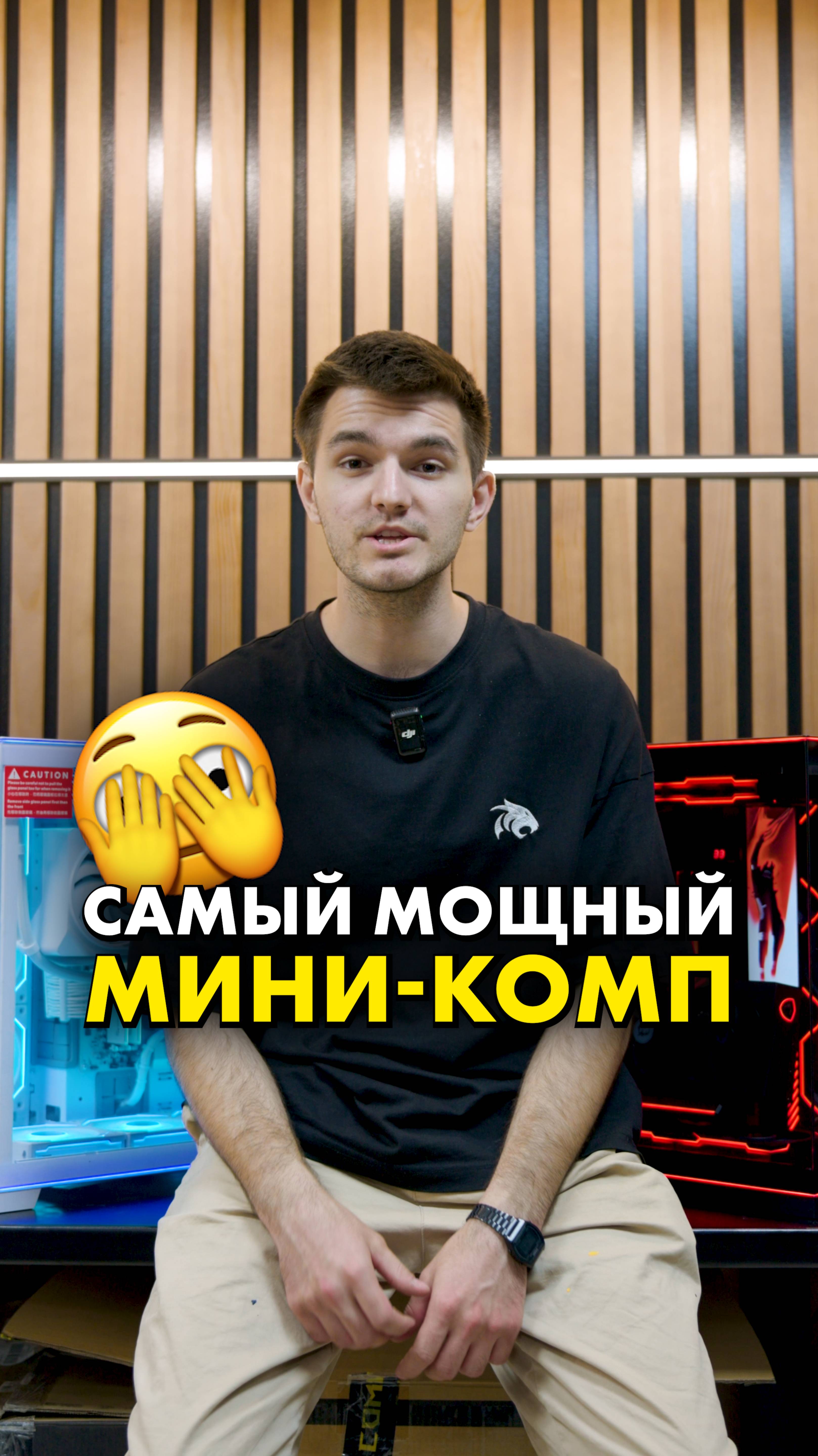 Мини-Комп для 3D моделирования #compshop #3D