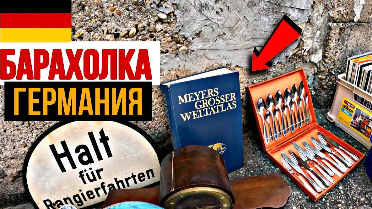Редкие находки и странные вещи на уличной распродаже!