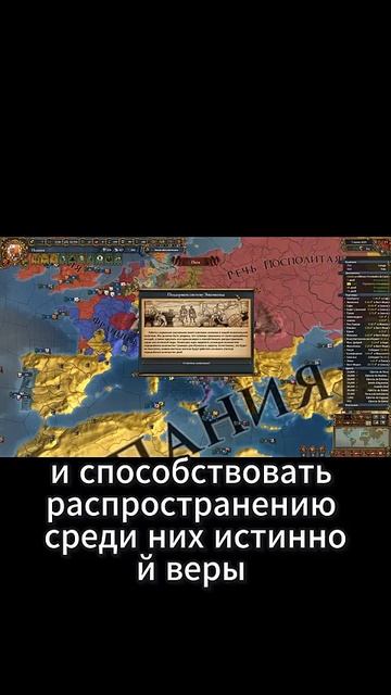 Система Энкомьенда #eu4 #europauniversalis #spain #испания #history #история