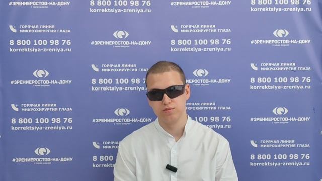 Отзыв о лазерной коррекции зрения в клинике "Зрение Ростов-на-Дону", 88001009876
