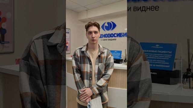 Отзыв о лазерной коррекции зрения в клинике "Зрение Новосибирск", 88001009876
