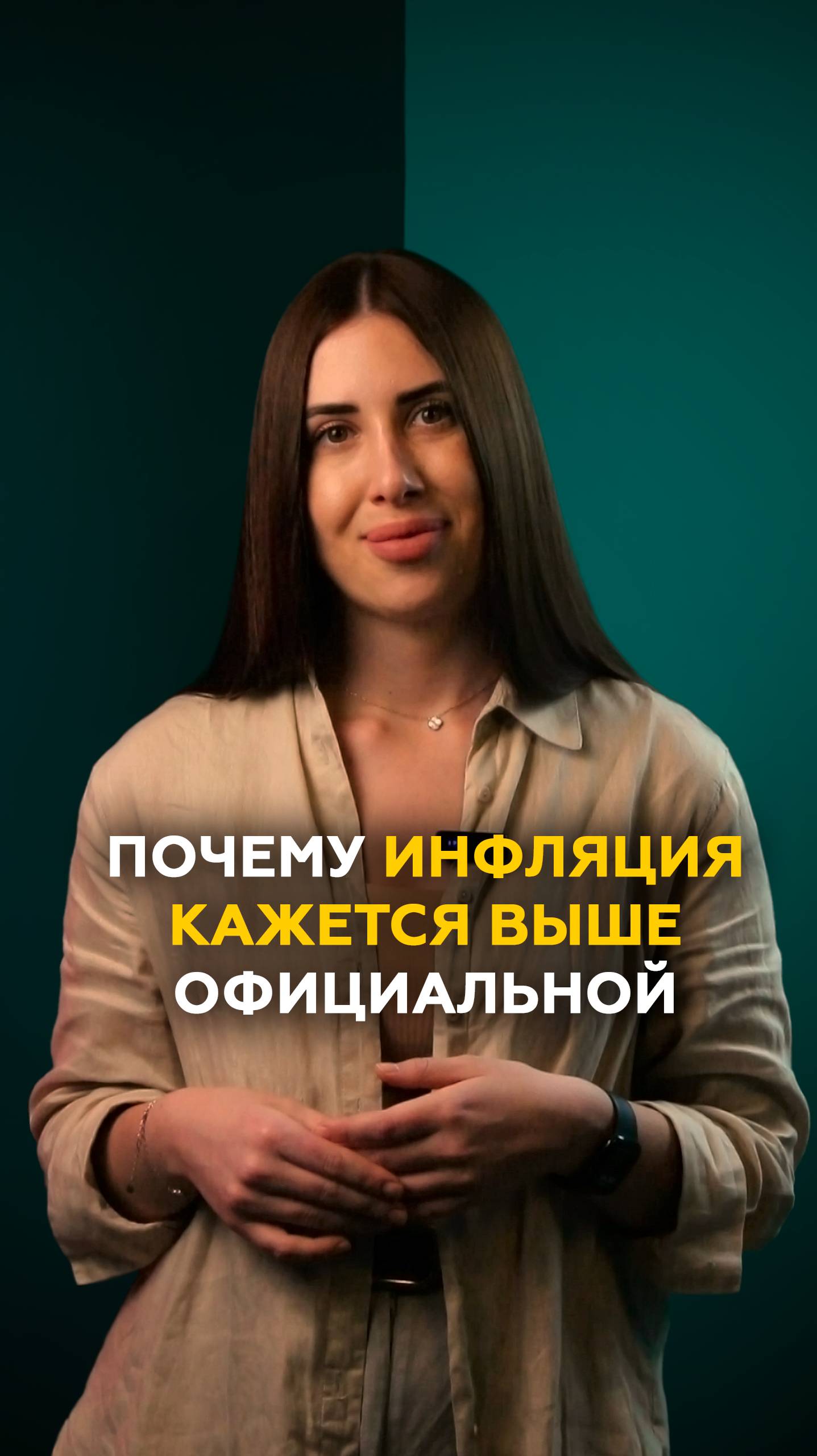 Почему инфляция кажется выше официальной - НКБ