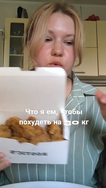 Подписывайся, будем худеть вместе